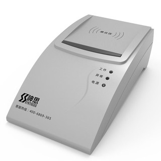 神思SS628(100)身份证阅读器二代身份证读卡器身份证扫描仪身份证识别仪居民身份阅读器