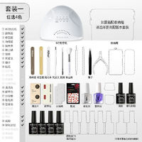 美潮（Maychao）美甲套装全套工具一整套开店专业做指甲油胶初学者家用烤灯光疗机 套装一 任选4色 【】奶白色灯+选5色+收纳箱