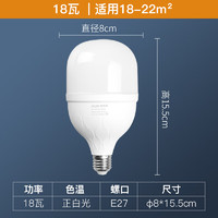 AUX 奥克斯 LED灯泡节能灯泡 E27大螺口 20w