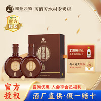 XIJIU 习酒 贵州习酒53度窖藏行政版500ml*2瓶酱香型白酒礼盒送