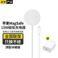 【品牌认证丨升级】苹果无线充电器15W快充磁吸iphone15/14/13/12Pro Max 顶配冰磁版丨苹果同磁芯丨冰磁快充提速500% 苹果15/14/13/12/11/pro Max