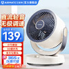 AIRMATE 艾美特 空气循环扇 FA15-X125