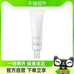 freeplus 芙丽芳丝 乳液保湿高保湿修护柔润30ml补水