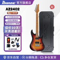 Ibanez 依班娜 AZ2402 AZ系列电吉他日产进阶演奏 TFF哑光三色渐变