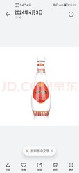 汾酒 乳玻汾酒 48%vol 清香型白酒 475ml 单瓶装