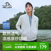 PELLIOT 伯希和 户外防晒衣男外套UPF50+防紫外线皮肤风衣冰丝凉感骑行服 浅灰色 L