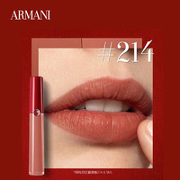 EMPORIO ARMANI ARMANI）传奇红管唇釉#214奶杏色6.5ml丝绒哑光显白口红 生日礼物送女友