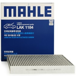 MAHLE 马勒 空调滤清器/活性炭空调滤芯/空调格 适用于 15-22款 新明锐/16-22款 新速派