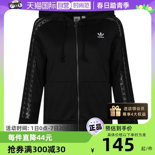 adidas 阿迪达斯 三叶草 针织运动连帽夹克外套sm码