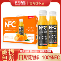 农夫山泉 100%NFC橙汁300ml