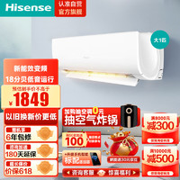 Hisense 海信 大1匹 速冷热 新三级能效 一键息屏 节能自清洁 壁挂式卧室空调挂机KFR-26GW/E25A3