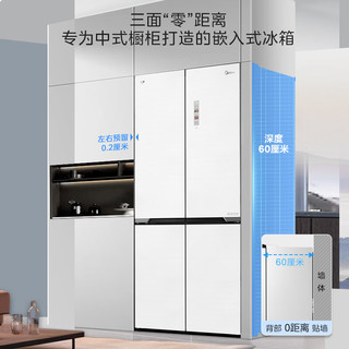 美的（Midea）60厘米薄系列515升对开门冰箱超薄嵌入式一级变频智能家电BCD-515WUSGPZM-东方既白【专】