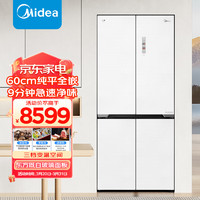 美的（Midea）60厘米薄系列515升对开门冰箱超薄嵌入式一级变频智能家电BCD-515WUSGPZM-东方既白【专】