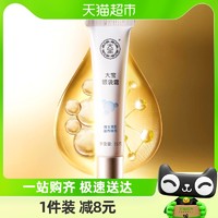 88VIP：Dabao 大宝 眼霜淡化细纹熬夜眼圈眼袋脂肪粒紧致保湿眼部护理精华女15g