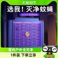 88VIP：喜格丽灭蚊灯灭蝇家用室内二氧化碳驱电蚊子苍蝇捕捉神器户外杀虫