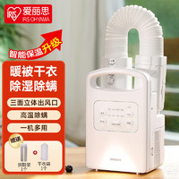 IRIS/爱丽思 快速烘干 烘干机 干衣袋
