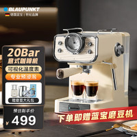 BLAUPUNKT蓝宝意式咖啡机家用小型意式浓缩咖啡机全半自动蒸汽打奶泡一体机KF07 KF07基础套装
