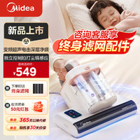 Midea 美的 除螨仪MX6双杯尘螨分离 家用床上吸尘器紫外线杀菌除螨机 MX6