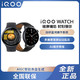 百亿补贴：iQOO WATCH多功能长续航自研系统eSIM蓝牙手表