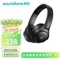 SoundCore 声阔 Life Q20i头戴式蓝牙耳机主动降噪 重低音无线耳麦高音质适用苹果/华为手机笔记本