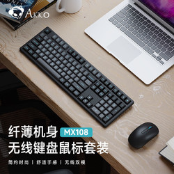 Akko 艾酷 MX108  MX108 无线电脑键盘鼠标套装