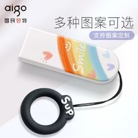 百亿补贴：aigo 爱国者 u盘优盘官方正品64g定制高速32g内存存储电脑可爱移动彩色