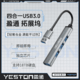 百亿补贴：yeston 盈通 USB3.0铝合金拓展坞分线器台式机电脑手机笔记本多接口集线器