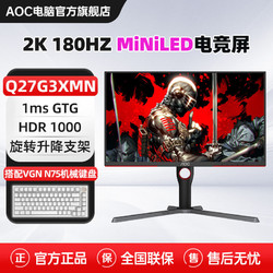 AOC 冠捷 Q27G3XMN 27英寸 Mini-LED FreeSync 显示器（2560×1440、180Hz、96%DCI-P3、HDR1000）