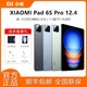 百亿补贴：Xiaomi 小米 Pad 6S Pro 12.4英寸平板电脑大屏旗舰移动办公学习