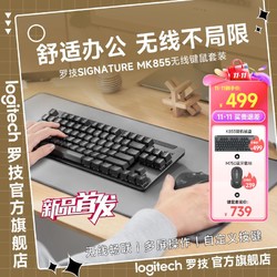 logitech 罗技 MK855无线蓝牙键鼠套装双模笔记本电脑手机ipad平板商务办公