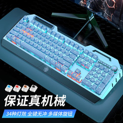 EWEADN 前行者 TK900机械键盘鼠标套装电竞红轴游戏有线吃鸡青轴键鼠套装