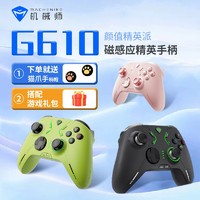 百亿补贴：MACHENIKE 机械师 G6系列手柄switch三模手机ns无线摇杆体感震动射击游戏手柄