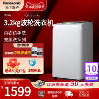 Panasonic 松下 波轮3.2公斤MINI母婴洗内衣健康高温除菌洗筒自洁P3G21
