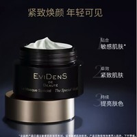 小编帮你省1元、88VIP：Evidens de Beaute 伊菲丹 紧致修护面膜 10ml