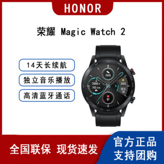 百亿补贴：HONOR 荣耀 手表2 Magic Watch2智能运动男学生潮流多功能电话女士手腕表