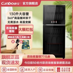 Canbo 康宝 XDZ115-W2家用立式小型消毒柜碗筷厨房餐具迷你碗柜不锈钢独