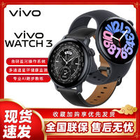 百亿补贴：vivo watch3新款智能手表独立通信运动健康监测防水vivowatch3