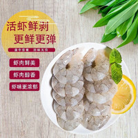 粮讯 去虾线虾仁鲜冻青虾仁 特大号500g起（多件整装）