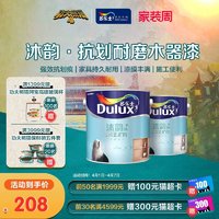 Dulux 多乐士 水性木器漆沐韵净味抗划面漆哑光清漆色漆家用自刷油漆涂料