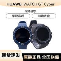 百亿补贴：HUAWEI 华为 WATCH GT Cyber闪变换壳监测智能运动蓝牙通话手表