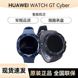 HUAWEI 华为 WATCH GT Cyber闪变换壳监测智能运动蓝牙通话手表