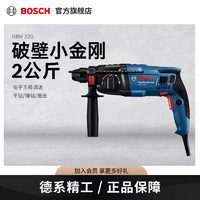 BOSCH 博世 电锤冲击钻电动工具GBH2-20DRE四坑电锤电钻多功能