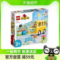 88VIP：LEGO 乐高 公共汽车之旅10988儿童拼插积木玩具生日礼物2+