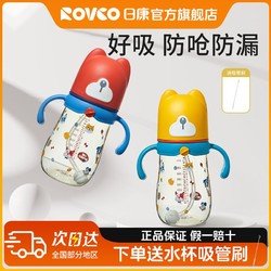 Rikang 日康 PPSU奶瓶水杯宽口奶瓶婴儿宝宝便携奶瓶果汁奶瓶0岁以上水杯