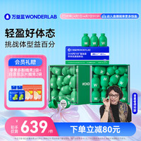 万益蓝WonderLab  S100益生菌 体重管理益生菌 成人女性塑身益生菌70瓶