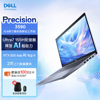 DELL 戴尔 Precision3590 15.6英寸 Ultra7-155H 32G 1T