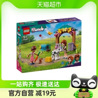 88VIP：LEGO 乐高 奥特姆的别致农场42607儿童拼插积木玩具