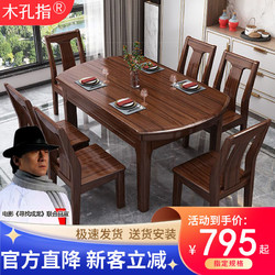 乌金木实木餐桌椅吃饭组合中式伸缩折叠小户型桌子圆形家用饭桌
