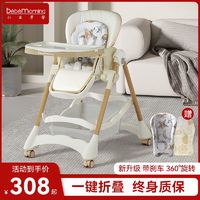 BeBeMorning 小主早安 宝宝餐椅吃饭椅可折叠家用宜家婴儿椅子多功能餐桌椅座椅儿童饭桌
