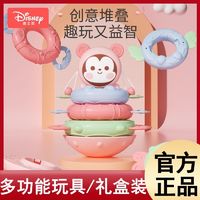 百亿补贴：Disney 迪士尼 儿童益智玩具叠叠圈彩虹塔不倒翁0-3岁婴幼早教宝宝音乐612